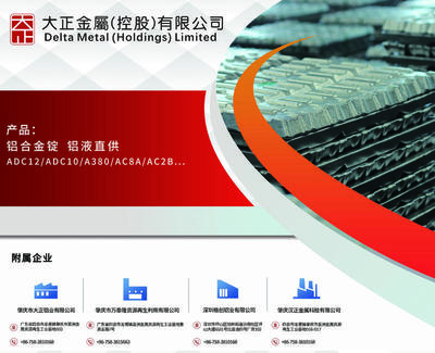 大正金屬與SMM強強聯(lián)手，簽訂戰(zhàn)略合作協(xié)議共筑品牌升級新篇章