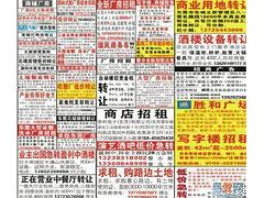 優(yōu)質(zhì)刊登服務，專業(yè)變更聲明發(fā)布平臺——解析《河源南方都市報》與東莞日報的合作價值